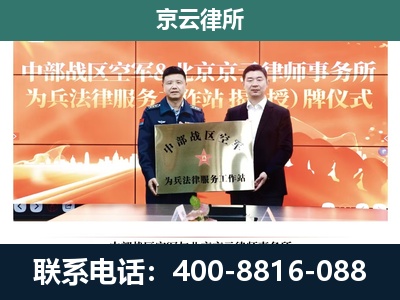 科尔沁-养殖场拆迁律师