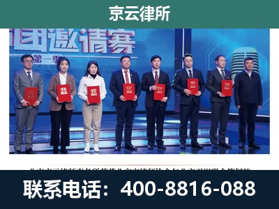 科尔沁-养殖场拆迁律师