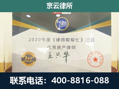 科尔沁-养殖场征收律师