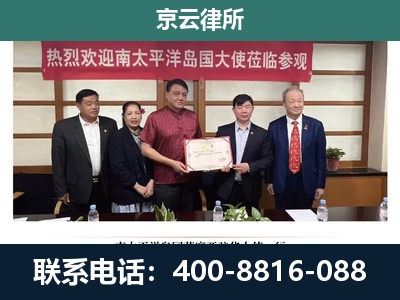 科尔沁-养殖场拆迁律师