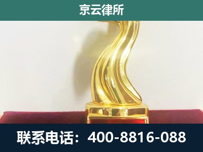 科尔沁-养殖场关停拆迁律师