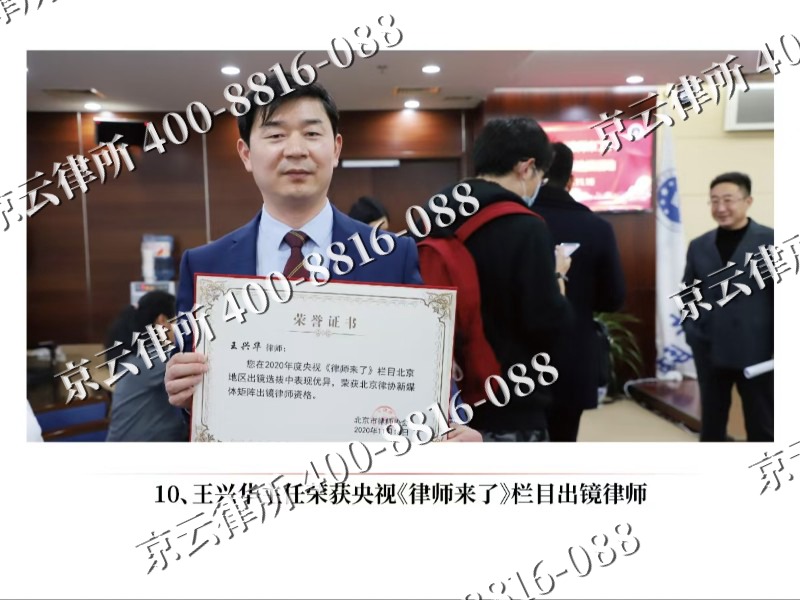 科尔沁-企业征收律师