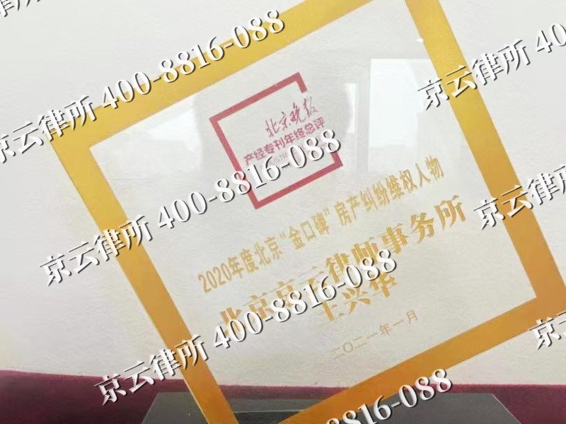 科尔沁-企业拆迁维权律师