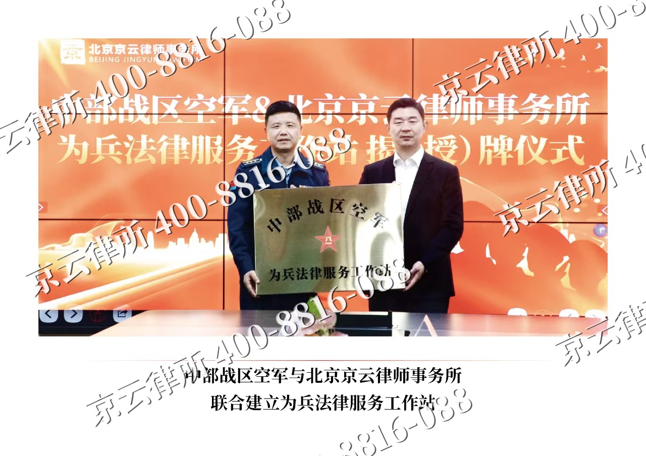 科尔沁-企业拆迁维权律师