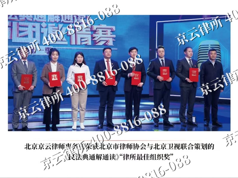 科尔沁-专业拆迁律所